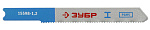ЗУБР по металлу (листовой, цветной), US-хвостовик, шаг 1.2 мм, 50 мм, 3 шт., полотна для эл/лобзика 15598-1.2 Эксперт купить по цене 172 ₽ в интернет магазине ТЕХСАД
