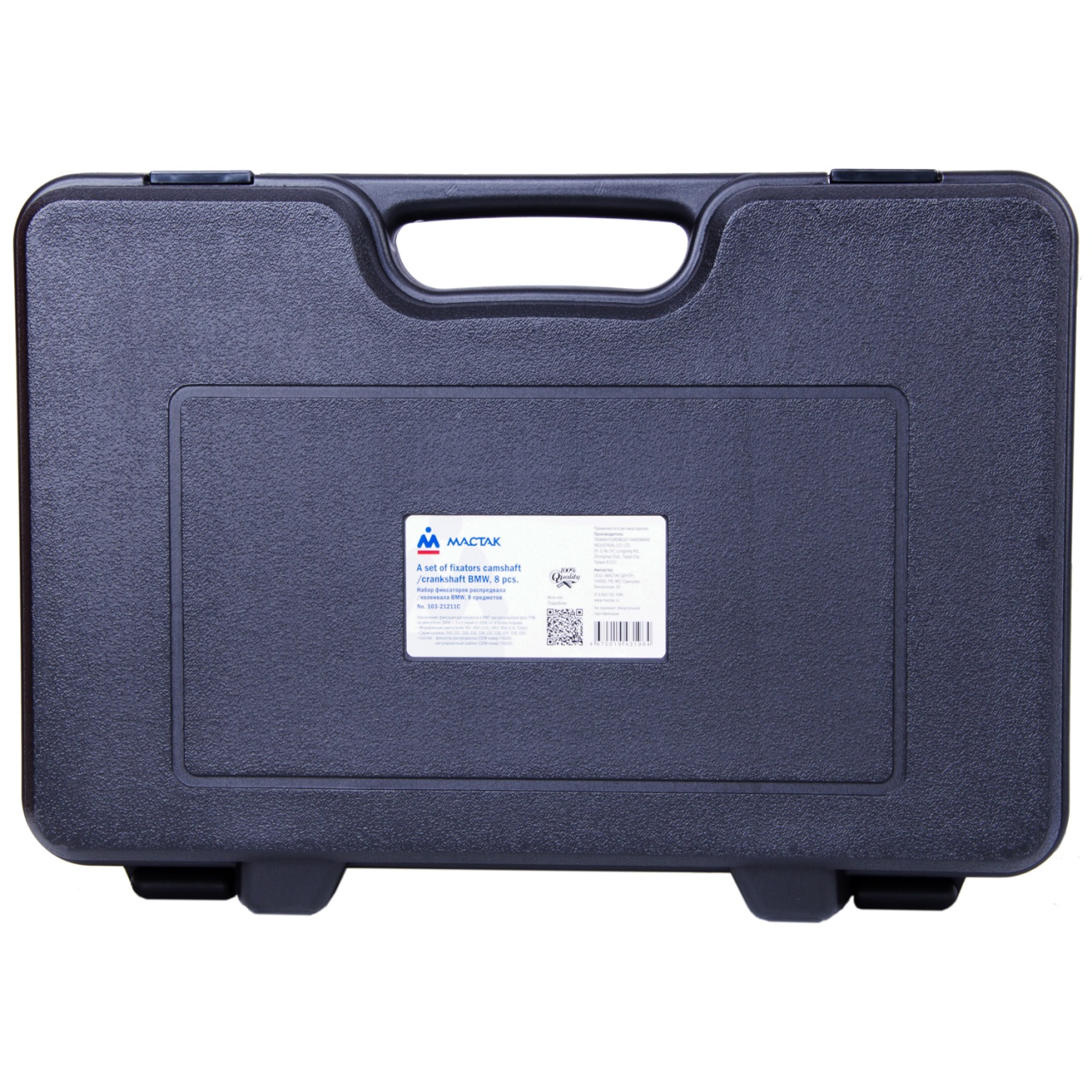 Набор фиксаторов распредвала / коленвала, BMW, кейс, 8 предметов МАСТАК 103-21211C купить по цене 39 600 ₽ в интернет магазине ТЕХСАД