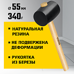 STAYER 340 г, киянка резиновая с деревянной ручкой 20505-55 Master купить по цене 197 ₽ в интернет магазине ТЕХСАД