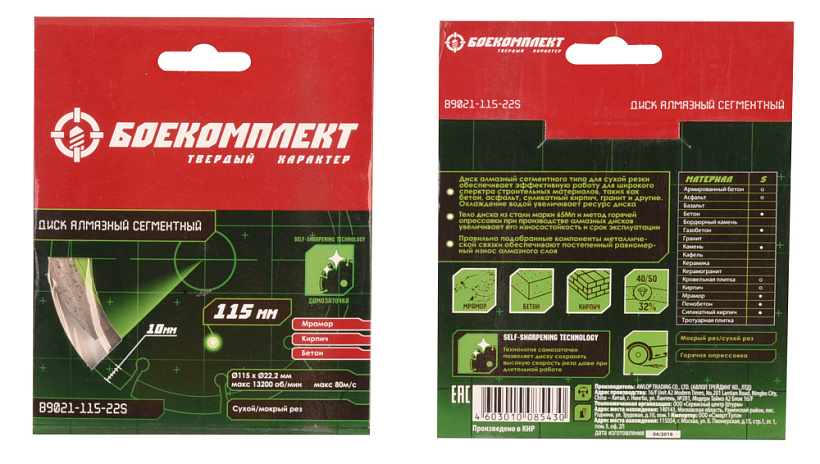 Диск алмазный БОЕКОМПЛЕКТ B9021-115-22S Диск алмазный БОЕКОМПЛЕКТ B9021-115-22S купить по цене 460 ₽ в интернет магазине ТЕХСАД