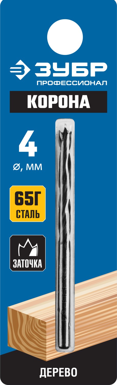 ЗУБР d=4 х 70/40 мм, М-образная заточка, сталь 65Г, спиральное сверло по дереву 29421-070-04_z01 купить по цене 87 ₽ в интернет магазине ТЕХСАД