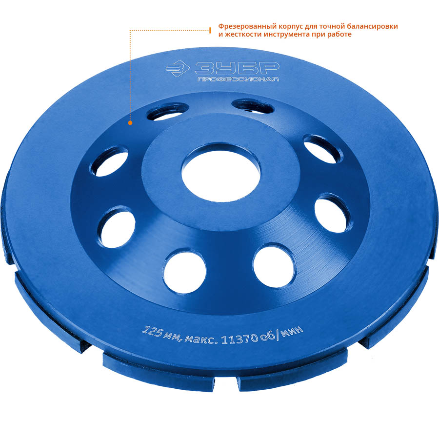 ЗУБР  125 мм, L- 22.2 мм, алмазная, сегментная, двухрядная, чашка 33372-125 Профессионал купить по цене 1 420 ₽ в интернет магазине ТЕХСАД