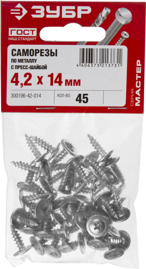 ЗУБР 14 х 4.2 мм, 45 шт., ПШМ саморезы с прессшайбой для листового металла 300196-42-014 Мастер купить по цене 65 ₽ в интернет магазине ТЕХСАД