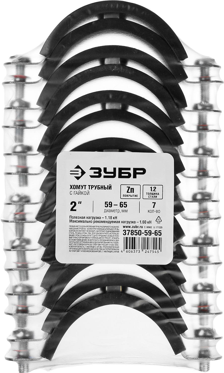 ЗУБР 7 шт., 2'', оцинкованный, хомут трубный с гайкой 37850-59-65 Мастер купить по цене 500 ₽ в интернет магазине ТЕХСАД