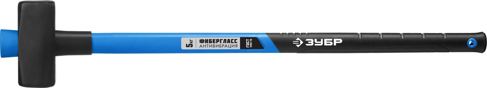 ЗУБР 5 кг, кувалда c удлиненной фиберглассовой рукояткой 20111-5_z03 Профессионал купить по цене 3 560 ₽ в интернет магазине ТЕХСАД