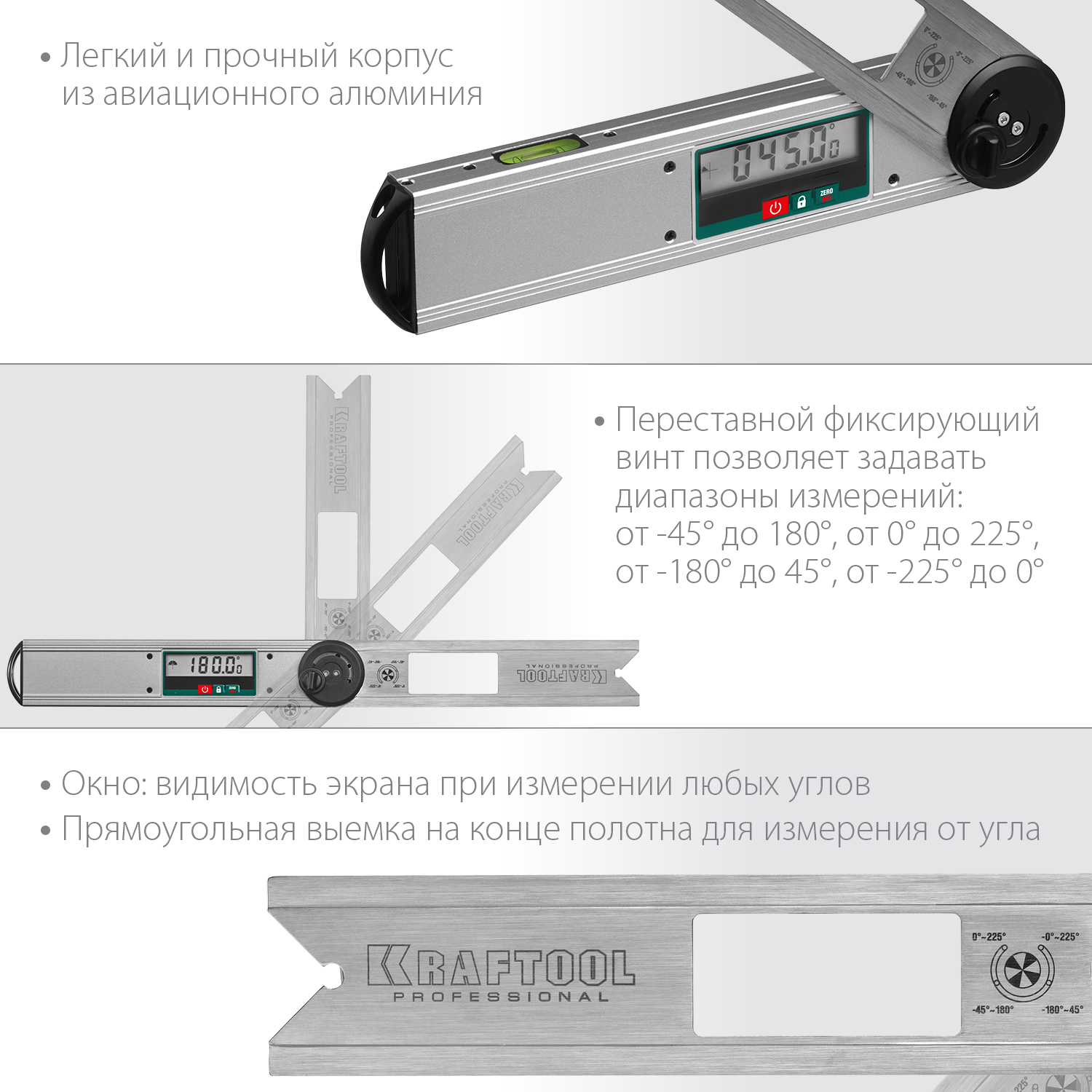 KRAFTOOL 0-225°, 250 мм, угломер электронный DAM-27 34684 купить по цене 4 670 ₽ в интернет магазине ТЕХСАД