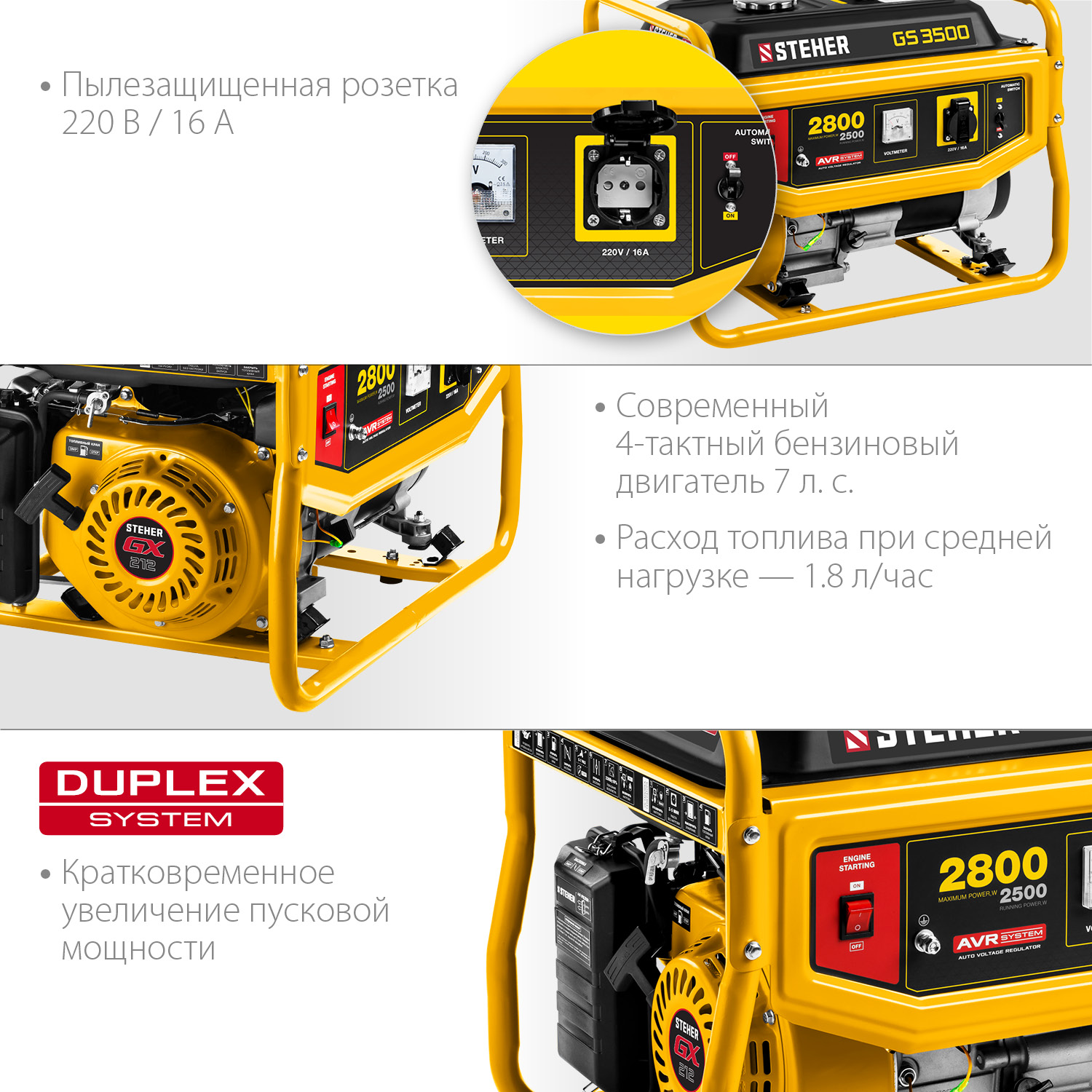 STEHER 2.5/2.8 кВт, однофазный, синхронный, щеточный, бензиновый генератор GS-3500 купить по цене 26 970 ₽ в интернет магазине ТЕХСАД