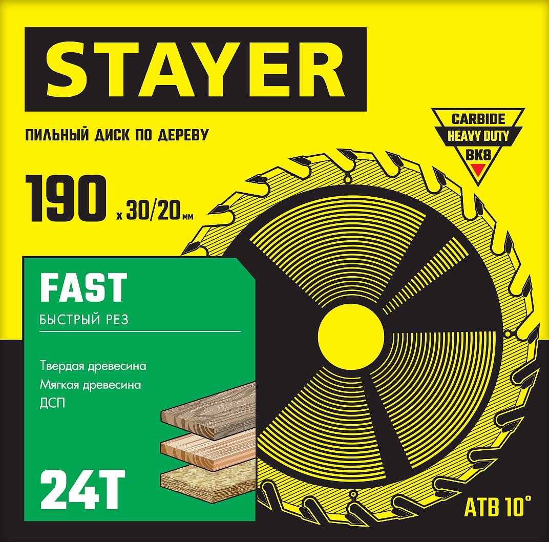 STAYER 190 x 30/20 мм, 24Т, диск пильный по дереву FAST 3680-190-30-24_z01 Master купить по цене 640 ₽ в интернет магазине ТЕХСАД