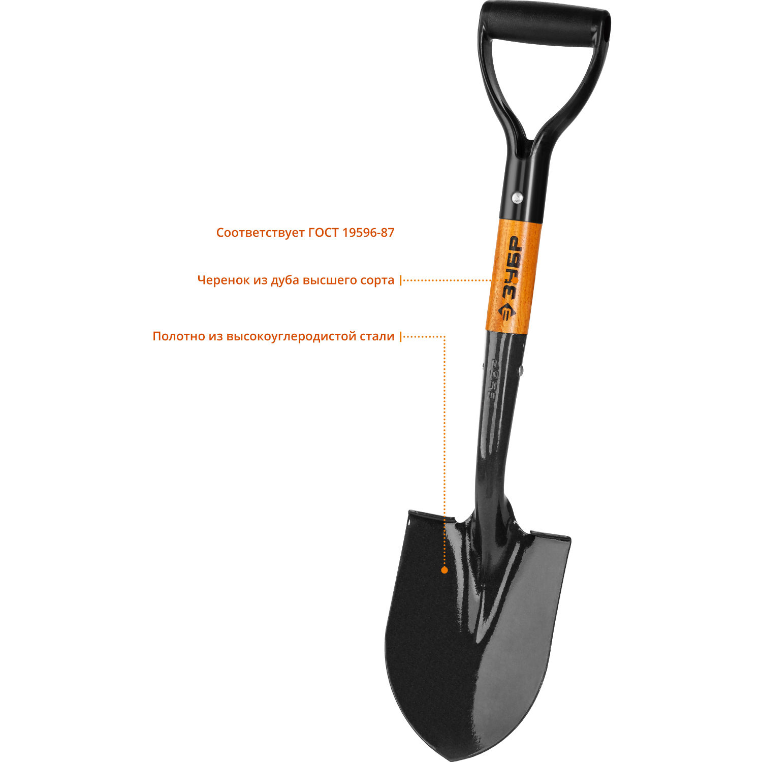 ЗУБР 210x150x660, автомобильная, деревянный черенок, с рукояткой, лопата 39355_z02 Профессионал ЗУБР 210x150x660, автомобильная, деревянный черенок, с рукояткой, лопата 39355_z02 Профессионал купить по цене 1 250 ₽ в интернет магазине ТЕХСАД