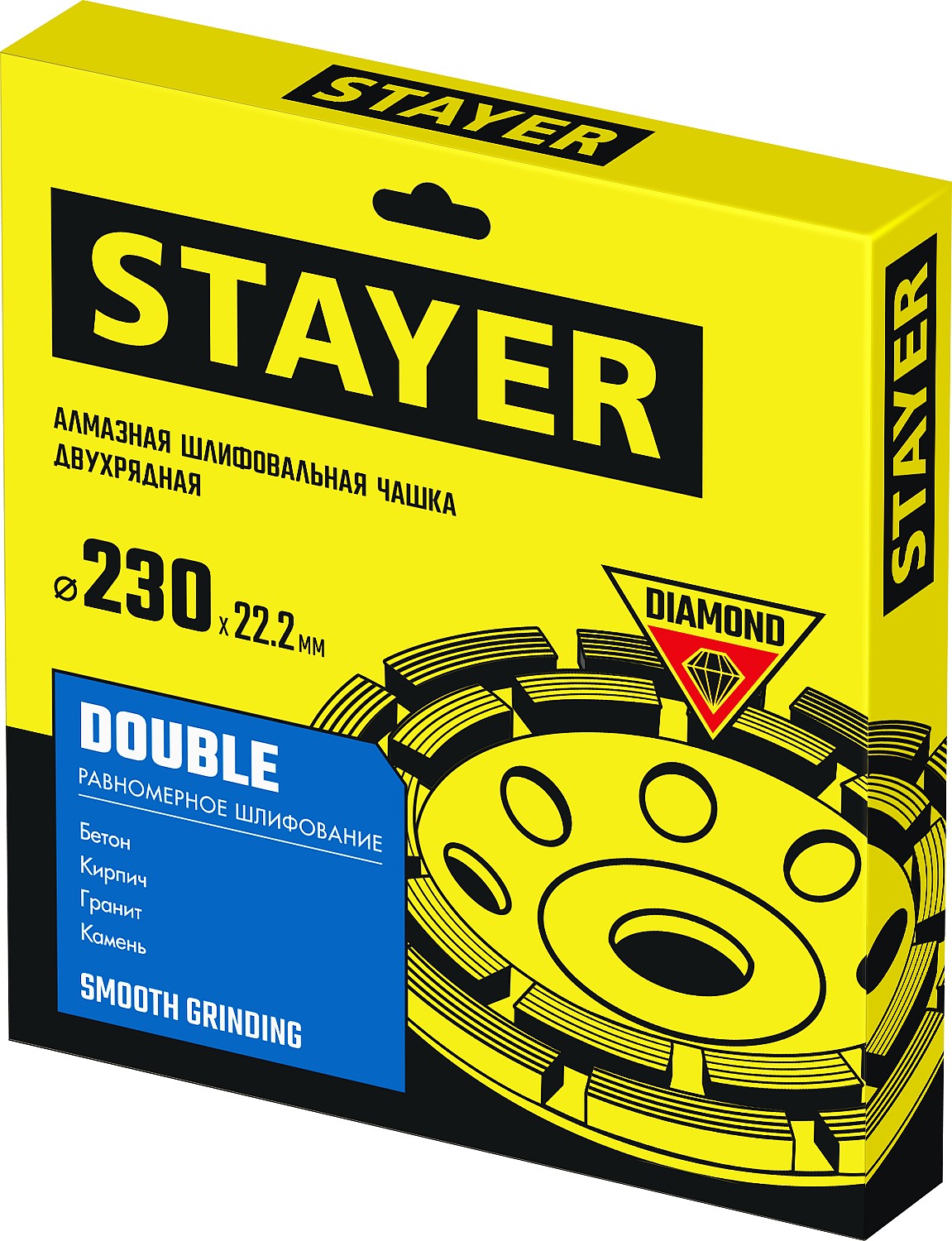 STAYER 230 мм, алмазная, двухрядная, сегментная, шлифовальная чашка Double 33381-230 купить по цене 2 260 ₽ в интернет магазине ТЕХСАД