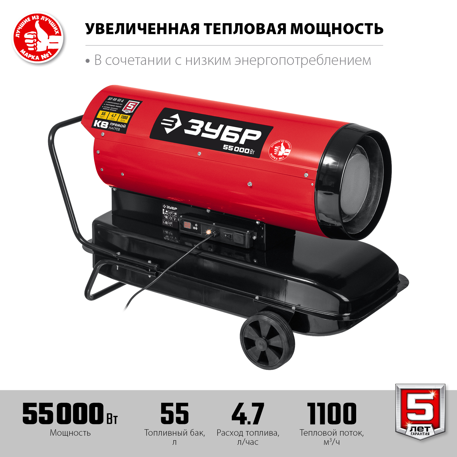ЗУБР 55 кВт, прямой нагрев, дизельная тепловая пушка ДП-К8-55-Д Мастер купить по цене 40 380 ₽ в интернет магазине ТЕХСАД