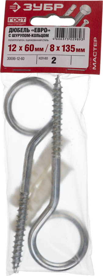 ЗУБР 60 х 12/135 х 8 мм, 2 шт., дюбели распорные в комплекте с шурупом-кольцом ЕВРО 30696-12-60 купить по цене 265 ₽ в интернет магазине ТЕХСАД