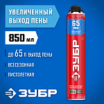 ЗУБР 850 мл, выход до 65 л, пистолетная, монтажная пена ПРО 65 41147_z01 купить по цене 690 ₽ в интернет магазине ТЕХСАД