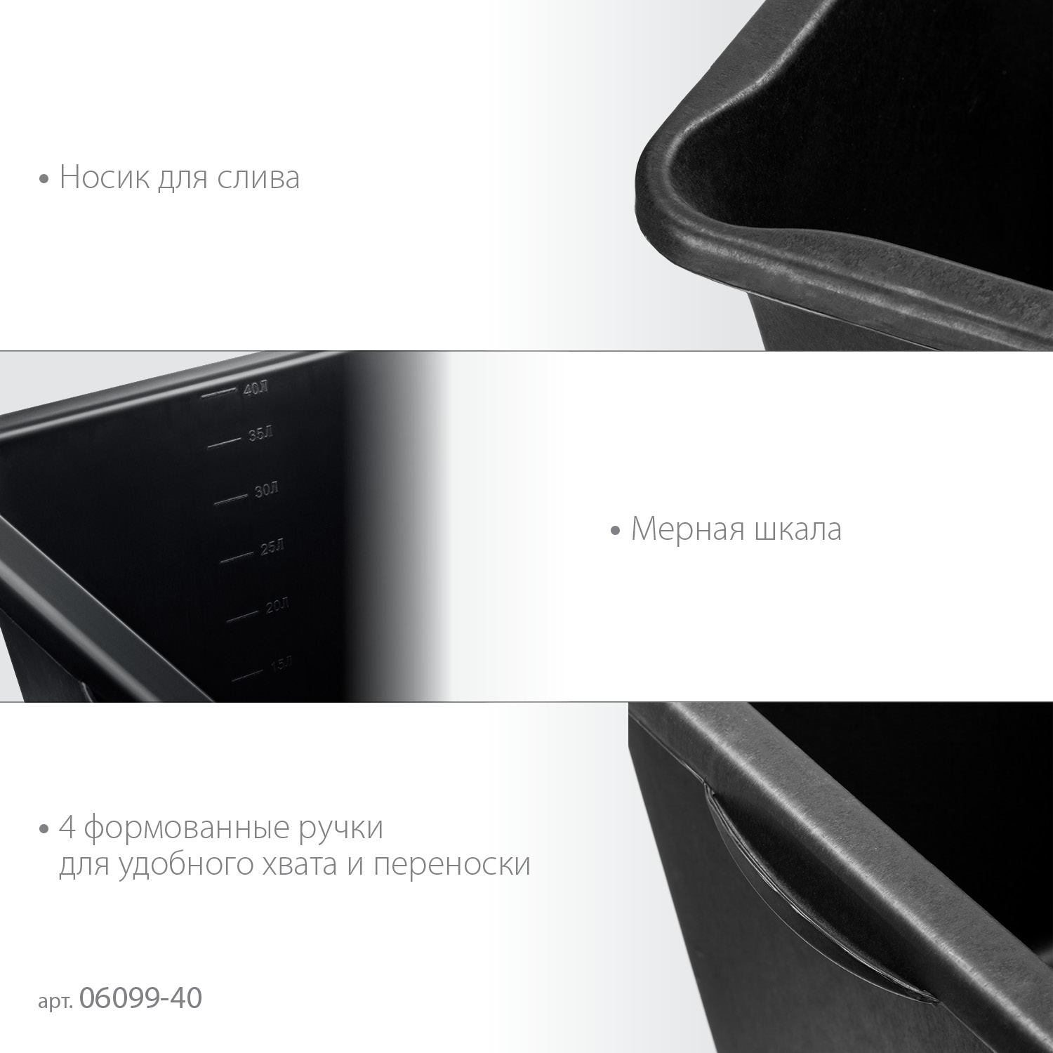 STAYER 40 л, ударопрочный пластик, таз строительный прямоугольный 06099-40_z02 купить по цене 590 ₽ в интернет магазине ТЕХСАД