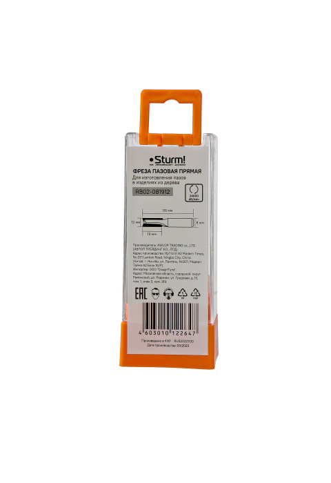 RB02-081912Фреза пазовая прямая с двойным лезвием DxHxL 12x19x55 мм, хв.8 Sturm! купить по цене 170 ₽ в интернет магазине ТЕХСАД