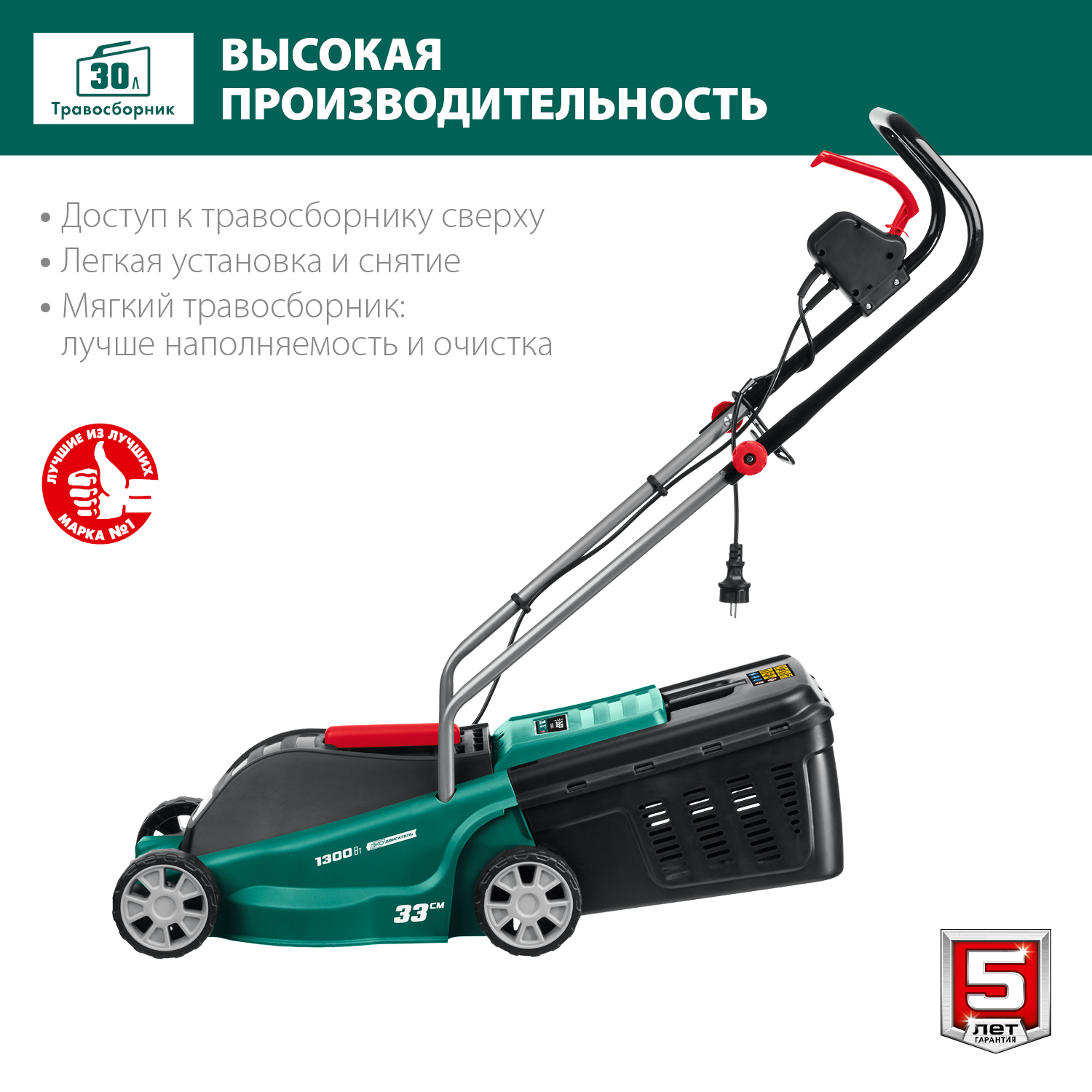 ЗУБР 1300 Вт, 330 мм, газонокосилка сетевая ГС-33-1300 купить по цене 5 833 ₽ в интернет магазине ТЕХСАД