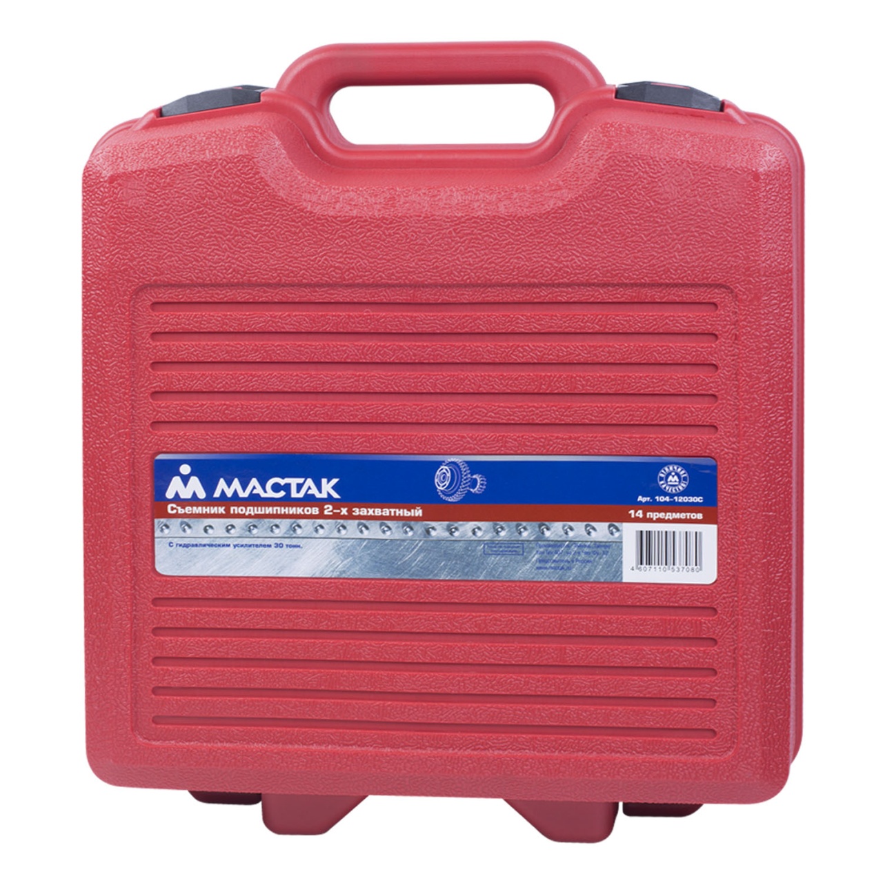 Съемник подшипников 30 т, 2-х захватный, сегментного типа, кейс, 14 предметов МАСТАК 104-12030C купить по цене 70 950 ₽ в интернет магазине ТЕХСАД