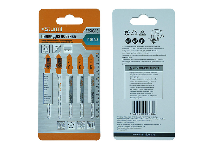 Пилки для лобзика Sturm! 5250313 купить по цене 230 ₽ в интернет магазине ТЕХСАД
