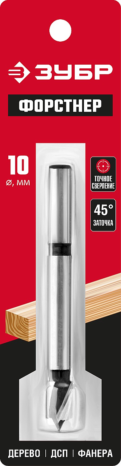 ЗУБР Ø10 х 90 мм, сверло Форстнера по дереву 2993-10_z01 купить по цене 248 ₽ в интернет магазине ТЕХСАД