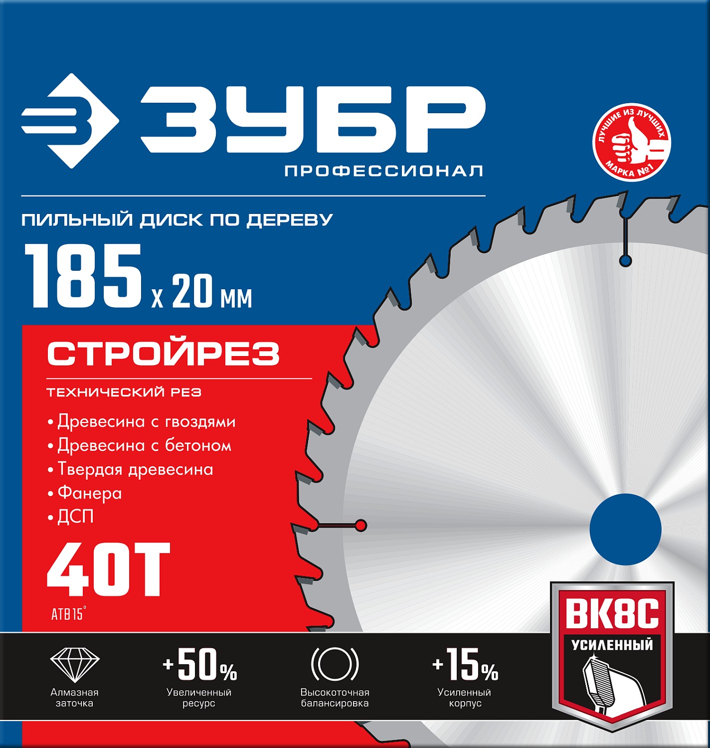 ЗУБР Ø 185 х 20 мм, 40Т, диск пильный по строительной древесине 36931-185-20-40 Профессионал купить по цене 920 ₽ в интернет магазине ТЕХСАД