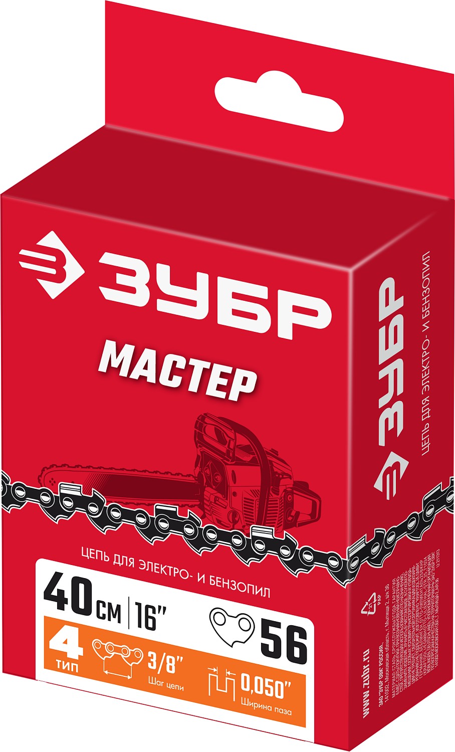 ЗУБР тип 4 шаг 3/8'' паз 1.3 мм 56 звеньев цепь для бензопилы 70304-40 Мастер купить по цене 630 ₽ в интернет магазине ТЕХСАД