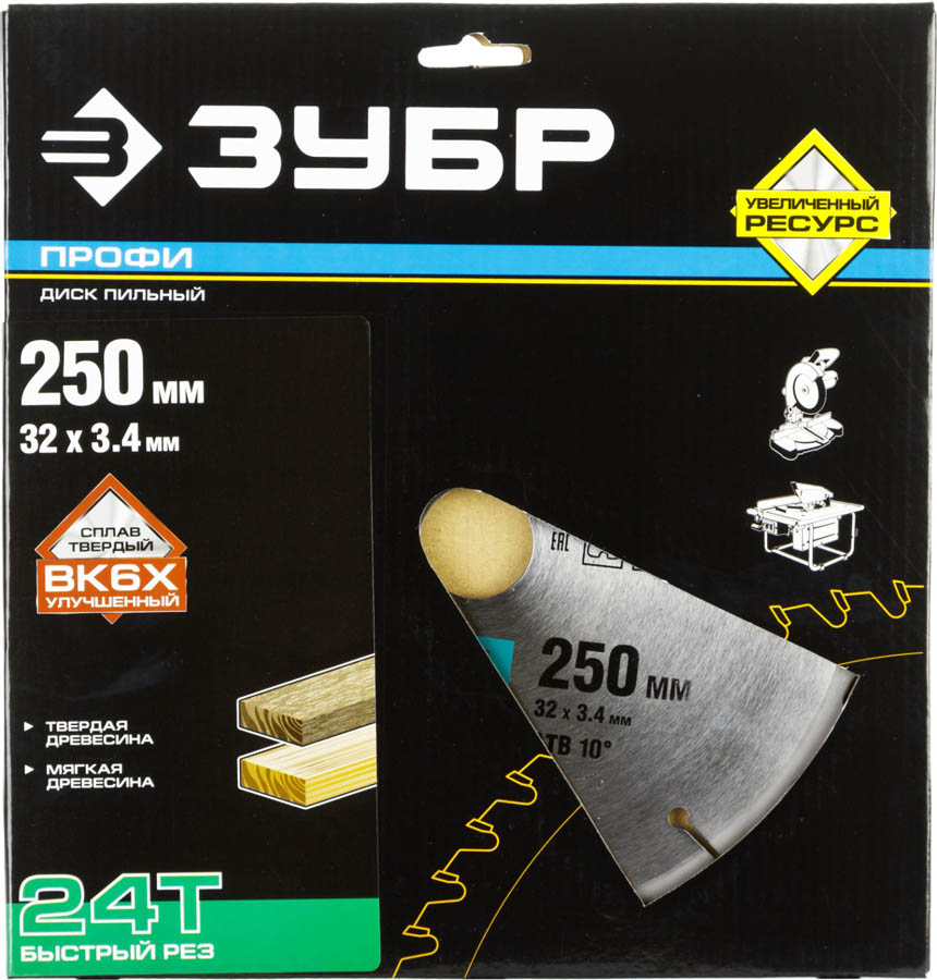 ЗУБР Ø 250 x 32 мм, 24T, диск пильный по дереву 36850-250-32-24 Профессионал купить по цене 1 119 ₽ в интернет магазине ТЕХСАД