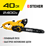 STEHER  2400 Вт, 40 см шина, пила цепная электрическая ES-2440 купить по цене 8 220 ₽ в интернет магазине ТЕХСАД