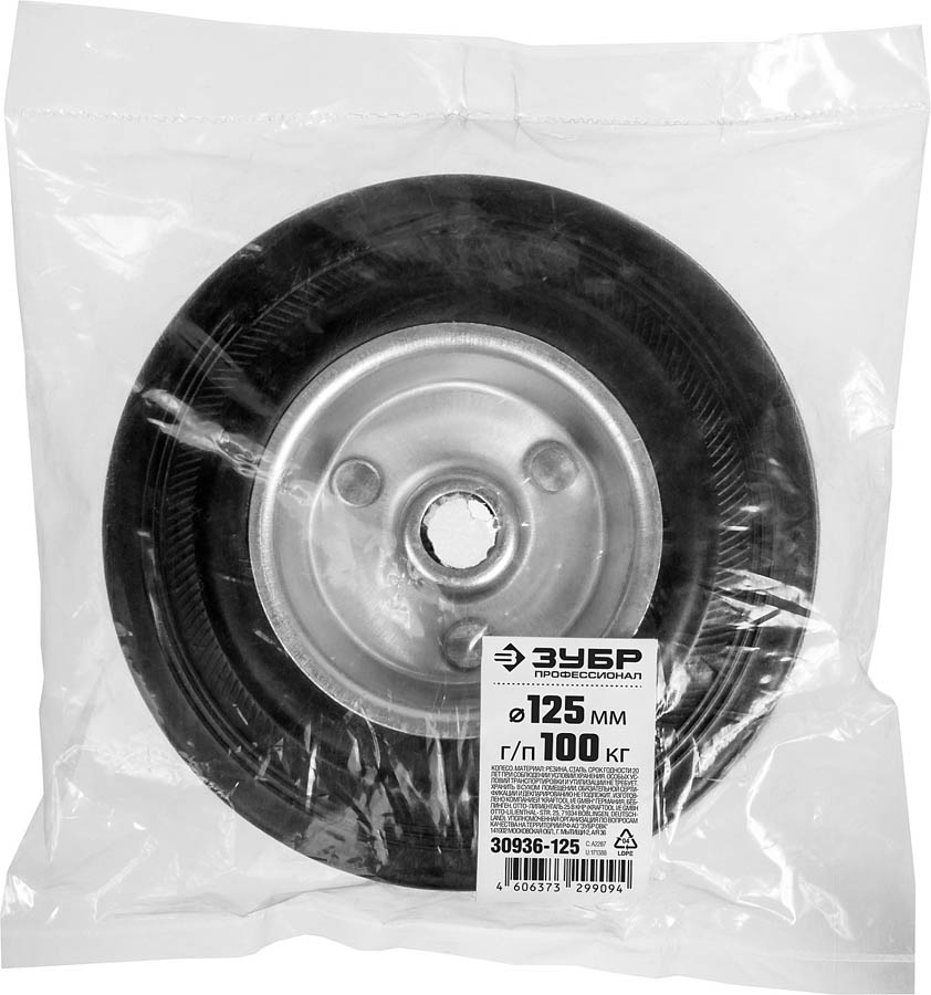 ЗУБР 125 мм, 100 кг, колесо 30936-125 Профессионал купить по цене 283 ₽ в интернет магазине ТЕХСАД