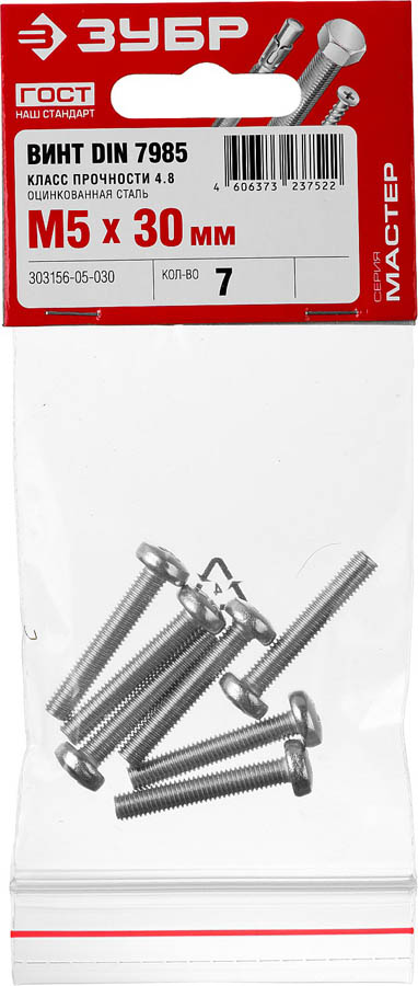 ЗУБР M5 x 30 мм, 7 шт., полусферическая головка, винт DIN 7985 303156-05-030 ЗУБР M5 x 30 мм, 7 шт., полусферическая головка, винт DIN 7985 303156-05-030 купить по цене 22 ₽ в интернет магазине ТЕХСАД