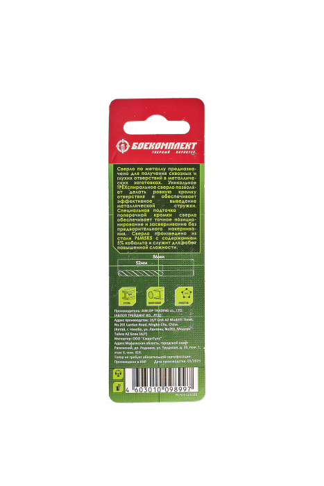 Сверло по металлу БОЕКОМПЛЕКТ B1055-M050-86 Сверло по металлу БОЕКОМПЛЕКТ B1055-M050-86 купить по цене 180 ₽ в интернет магазине ТЕХСАД