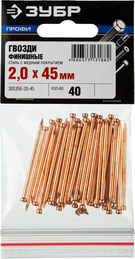 ЗУБР 45 х 2.0 мм, 40 шт., гвозди финишные омедненные 305356-20-45 Профессионал купить по цене 26 ₽ в интернет магазине ТЕХСАД