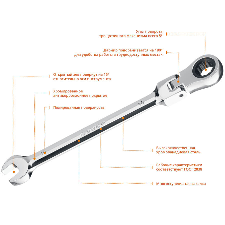 ЗУБР 10 мм, комбинированный гаечный ключ трещоточный шарнирный 27101-10 купить по цене 660 ₽ в интернет магазине ТЕХСАД