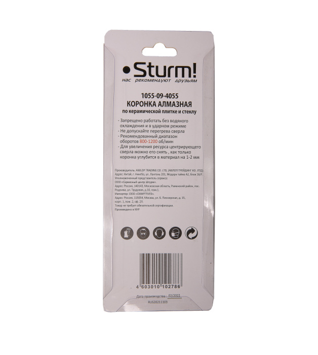 Коронка алмазная Sturm! 1055-09-4055 купить по цене 510 ₽ в интернет магазине ТЕХСАД