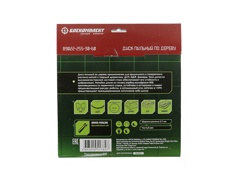 Диск пильный БОЕКОМПЛЕКТ B9022-255-30-60 Диск пильный БОЕКОМПЛЕКТ B9022-255-30-60 купить по цене 1 540 ₽ в интернет магазине ТЕХСАД