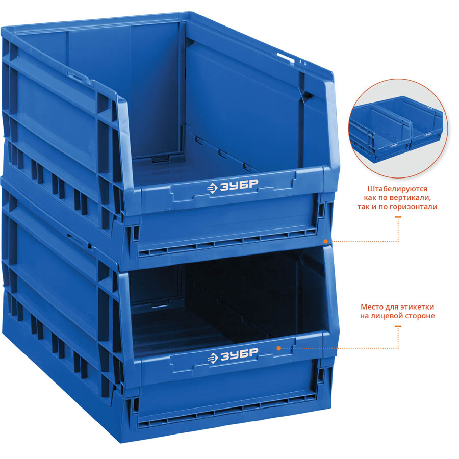 ЗУБР 420 х 270 х 200 мм, ящик-лоток для хранения сборно-разборный ЛСР-15 38063-15 купить по цене 638 ₽ в интернет магазине ТЕХСАД