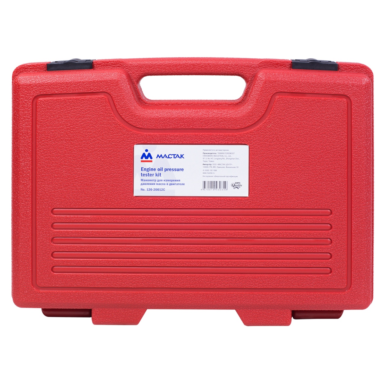 Манометр для измерения давления масла, 0-21 бар, комплект адаптеров МАСТАК 120-20012C купить по цене 8&nbsp;240 ₽ в интернет магазине ТЕХСАД