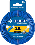 ЗУБР диаметр 3.0 мм, длина 15 м, леска для триммера ''круг'' 71010-3.0 Профессионал купить по цене 274 ₽ в интернет магазине ТЕХСАД