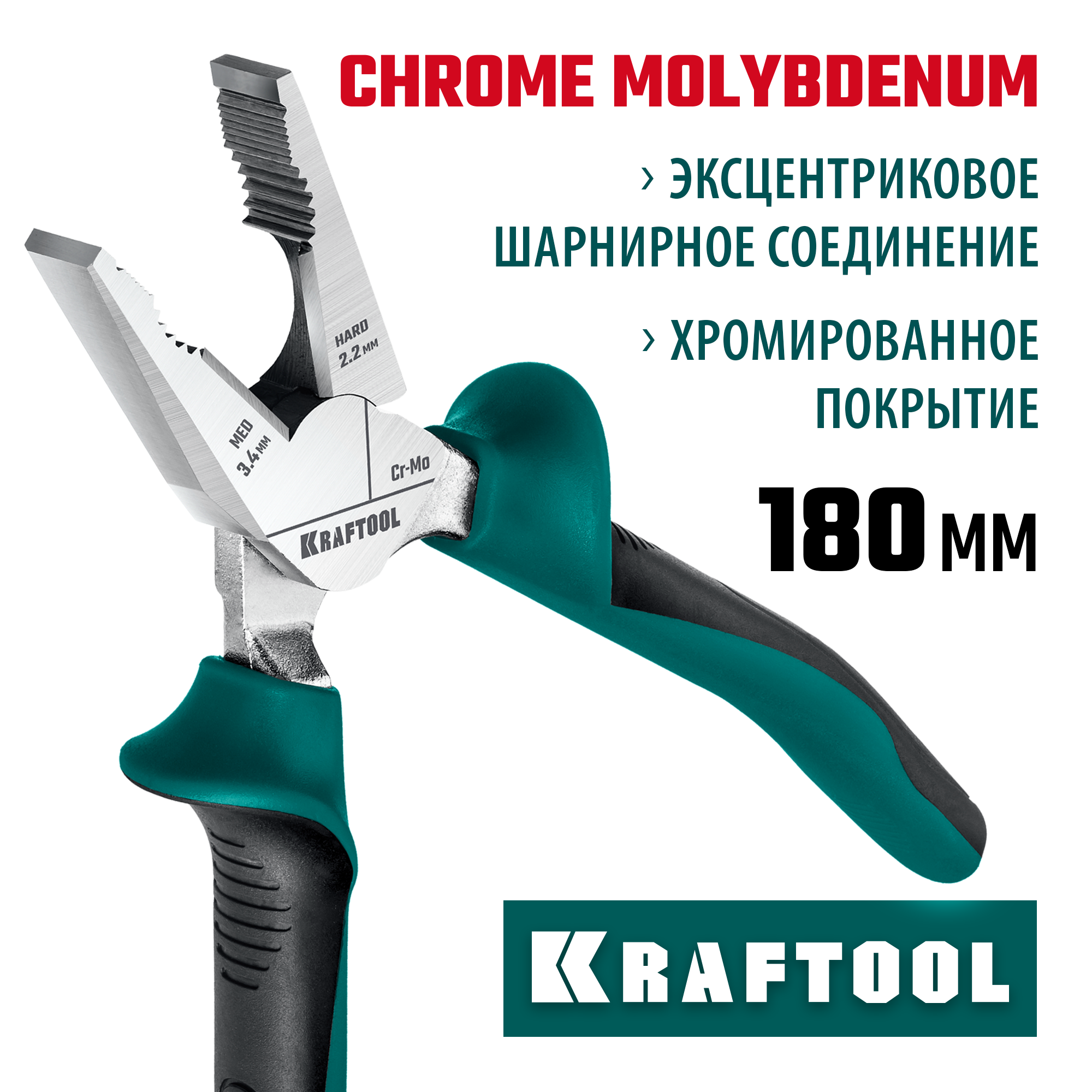 KRAFTOOL 180 мм, плоскогубцы  комбинированные EXTREM 22011-1-18_z01 KRAFTOOL 180 мм, плоскогубцы  комбинированные EXTREM 22011-1-18_z01 купить по цене 1 550 ₽ в интернет магазине ТЕХСАД