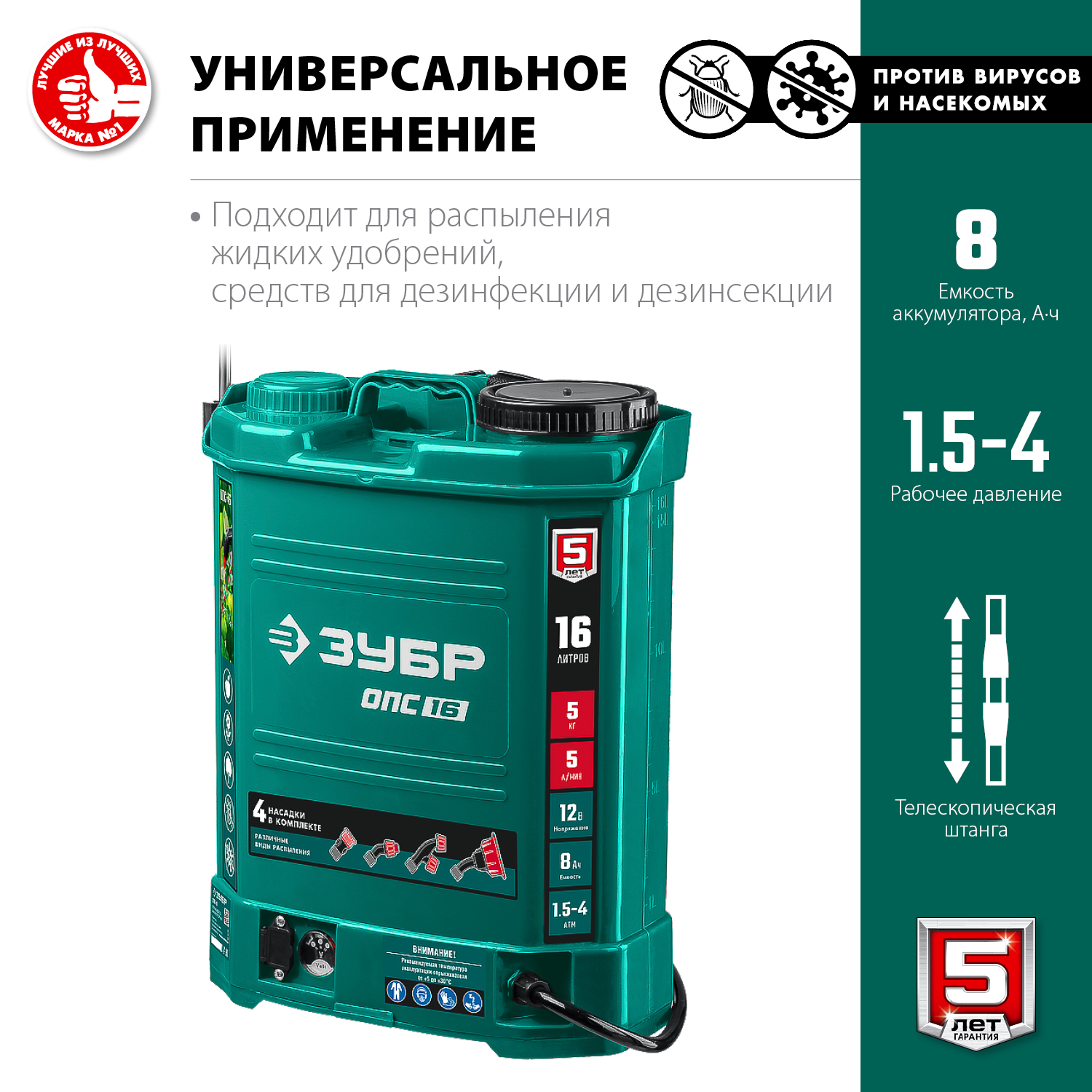 ЗУБР 12 В 400х230х510 мм, 16 л бак, опрыскиватель аккумуляторный ОПС-16 Мастер купить по цене 5&nbsp;200 ₽ в интернет магазине ТЕХСАД