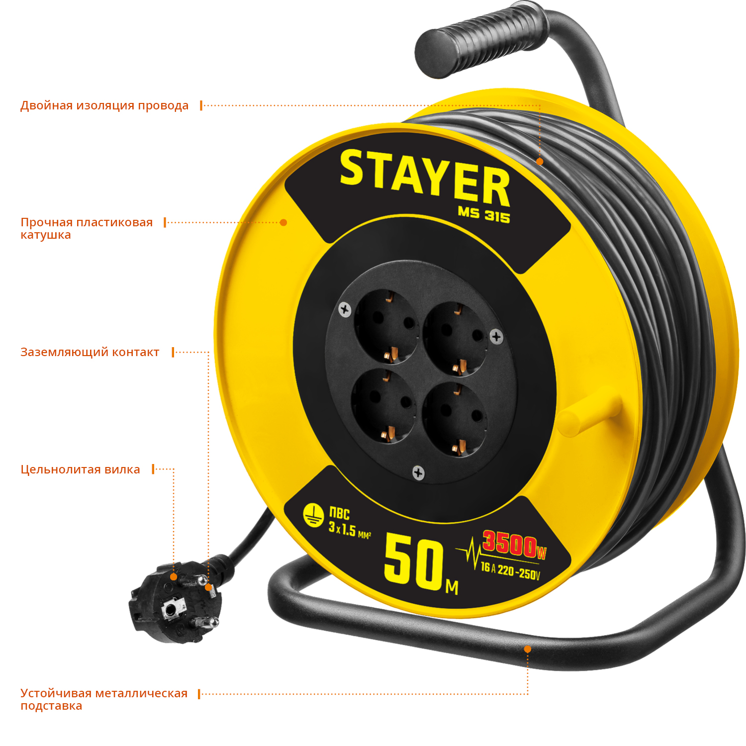 STAYER 50 м, 3500 Вт, заземление, 4 гнезда, ПВС 3x1,5 кв мм, удлинитель на катушке 55078-50 купить по цене 5 260 ₽ в интернет магазине ТЕХСАД