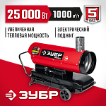 ЗУБР 25 кВт, непрямой нагрев, дизельная тепловая пушка ДПН-К10-25-Д Мастер купить по цене 57 760 ₽ в интернет магазине ТЕХСАД