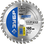 ЗУБР Ø 160 x 20 мм, 36T, диск пильный по дереву ''Чистый рез'' 36905-160-20-36 купить по цене 661 ₽ в интернет магазине ТЕХСАД