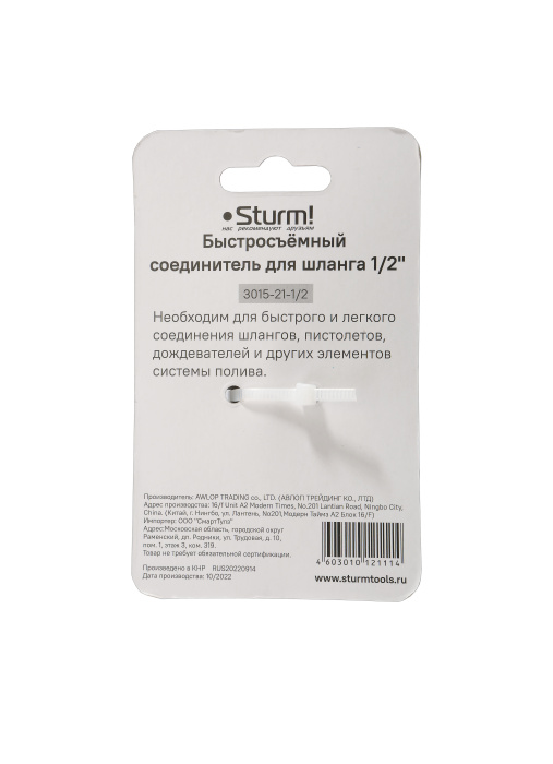 Адаптер Sturm! 3015-21-1/2 купить по цене 70 ₽ в интернет магазине ТЕХСАД