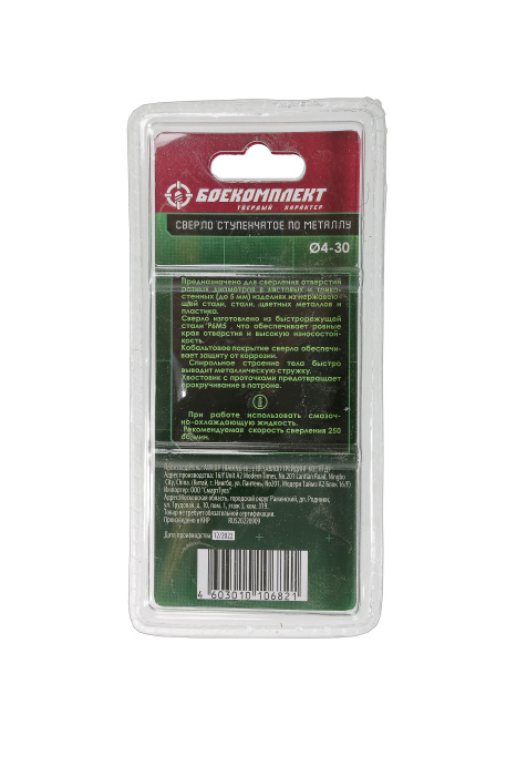 Сверло ступенчатое БОЕКОМПЛЕКТ B1055-S430 Сверло ступенчатое БОЕКОМПЛЕКТ B1055-S430 купить по цене 2 030 ₽ в интернет магазине ТЕХСАД