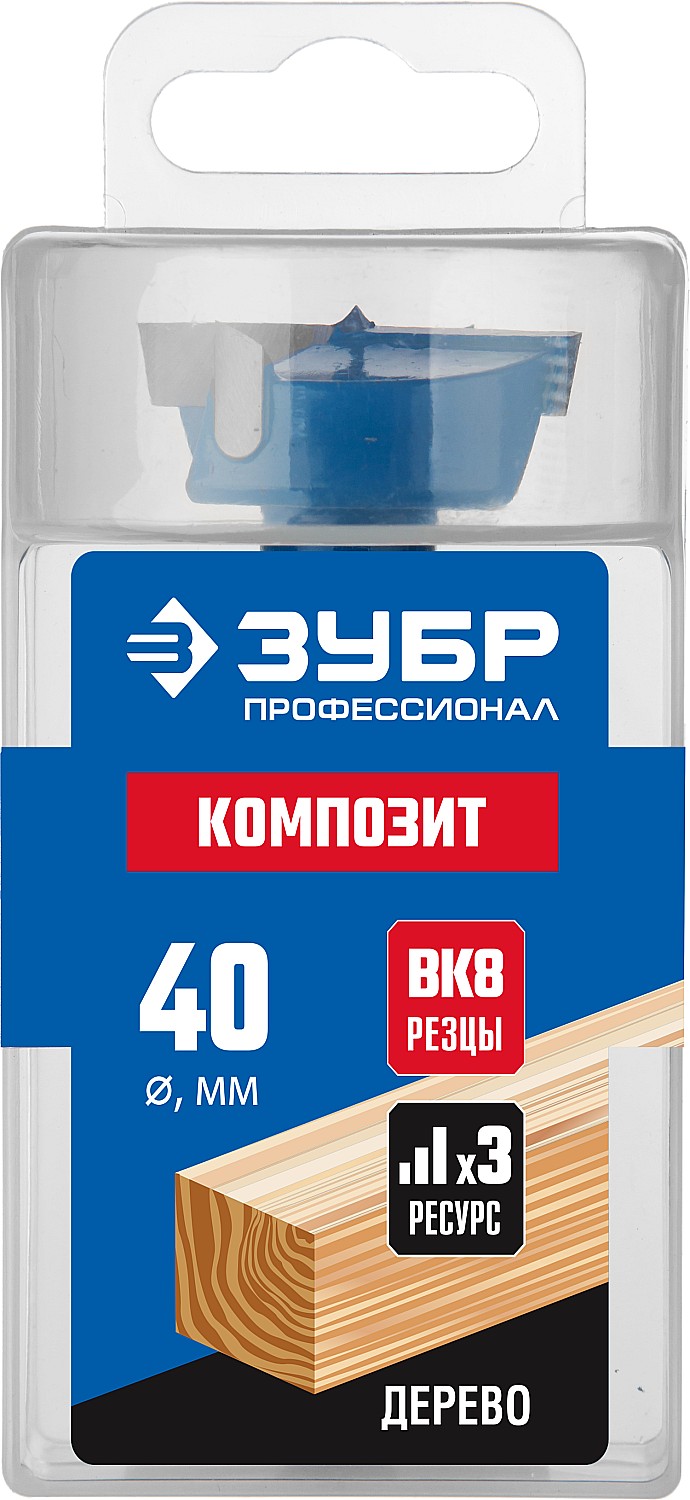 ЗУБР Ø40 х 90 мм, сверло Форстнера композитное с твердосплавными резцами 29945-40_z01 купить по цене 1 290 ₽ в интернет магазине ТЕХСАД