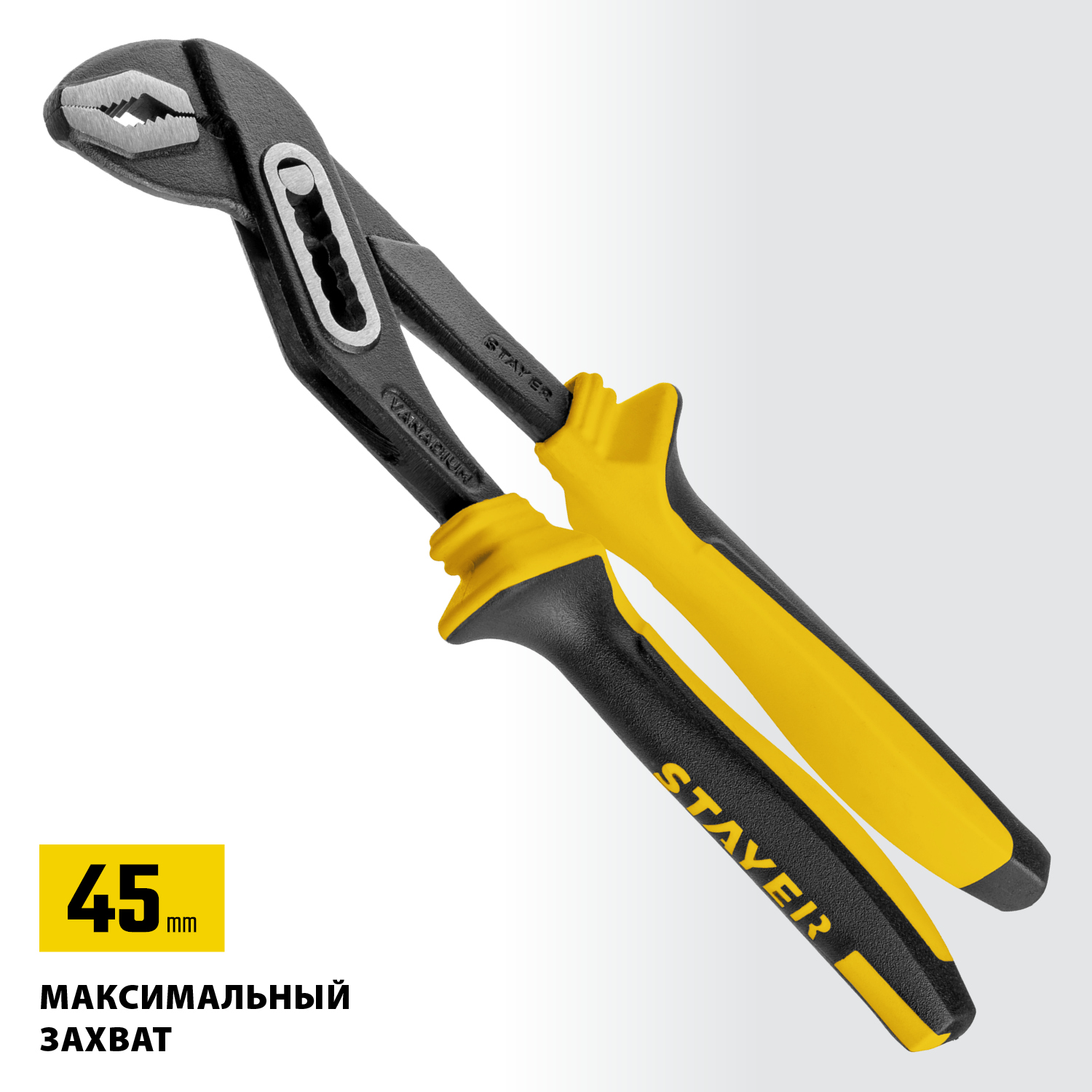 STAYER 250 мм, клещи переставные Hercules-Х 2236_z03 Professional купить по цене 770 ₽ в интернет магазине ТЕХСАД