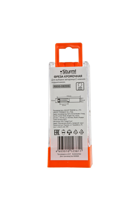 RB06-082516 Фреза кромочная с нижним подшипником DxHxL 16x25x71,5 мм,хв.8 Sturm! купить по цене 290 ₽ в интернет магазине ТЕХСАД