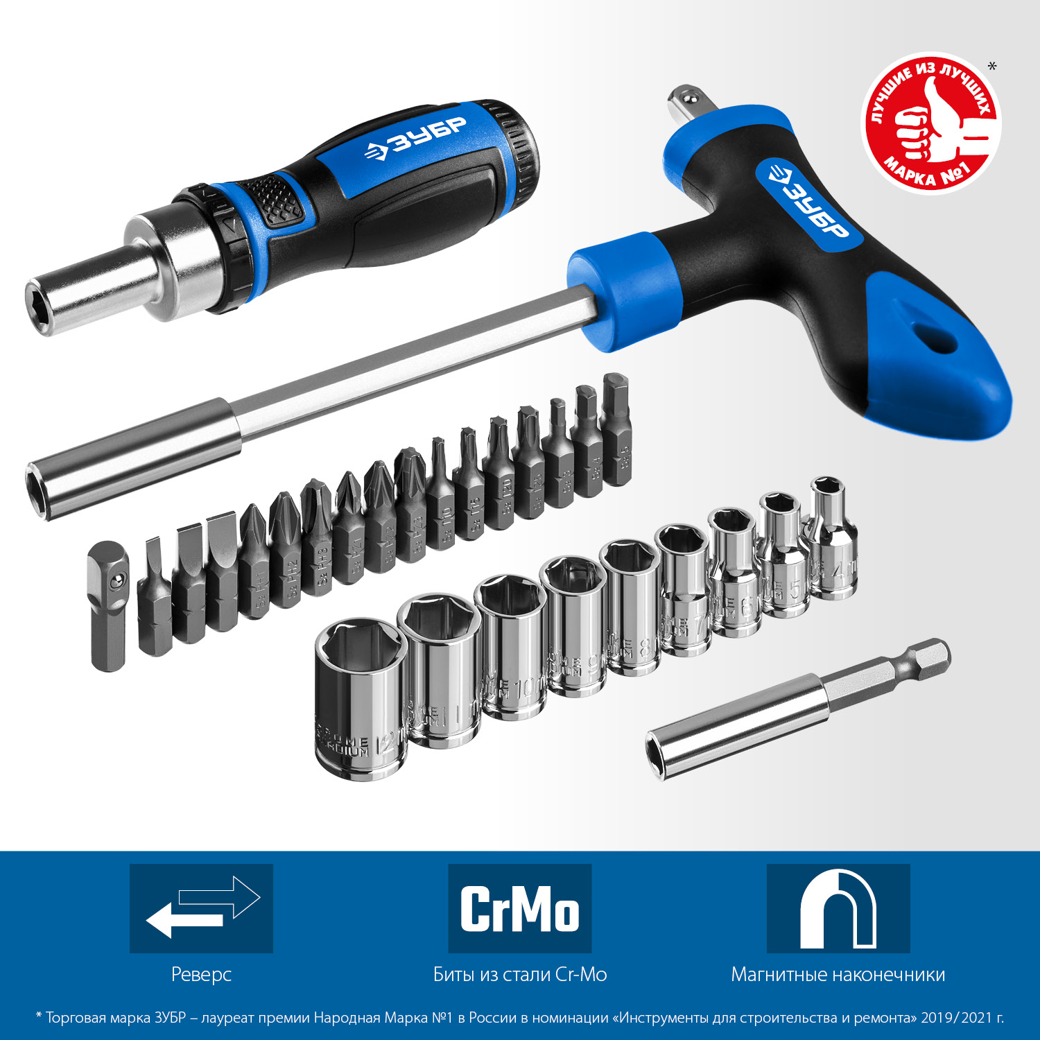 ЗУБР 29 шт., реверсивная и Т-образная отвертки в наборе Компакт-Т29 25168-H29_z01 Профессионал купить по цене 1 830 ₽ в интернет магазине ТЕХСАД