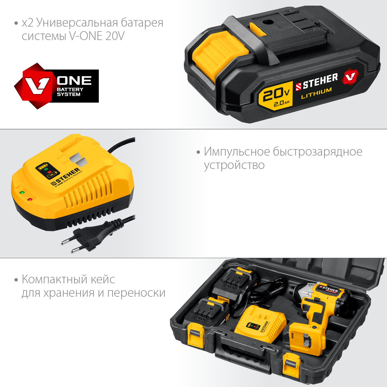 STEHER 20В, Li-Ion, 2 АКБ, в кейсе, бесщеточный, аккумуляторный винтоверт CSB-300-2 купить по цене 11 920 ₽ в интернет магазине ТЕХСАД