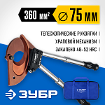 ЗУБР секторные ножницы НС-75T 23352-75 Профессионал купить по цене 14 190 ₽ в интернет магазине ТЕХСАД